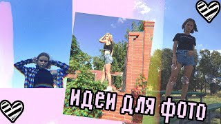 ИДЕИ ДЛЯ ФОТОГРАФИЙ В МАЛЕНЬКОМ ГОРОДЕ ИДЕИ ДЛЯ ФОТОГРАФИЙ В МАЛЕНЬКОМ ГОРОДЕ