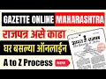 Gazette Name Change Online | Gazette Certificate Apply Online Maharashtra Name Change, Birthdate