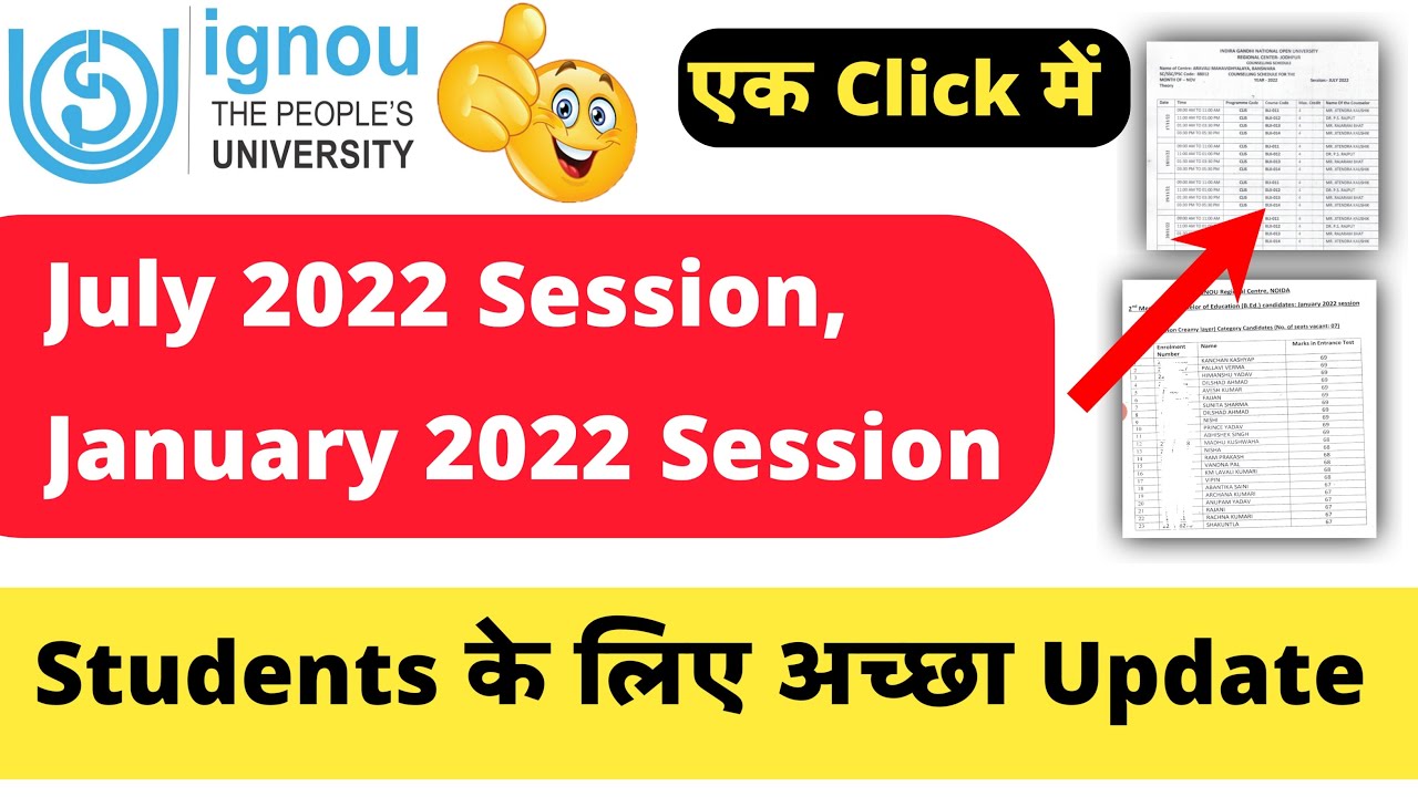IGNOU July 2022 Session, January 2022 Session Students के लिए अच्छा Update IGNOU Bed Merit