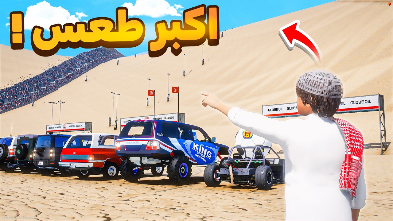 رقيت اكبر طعس 😍🔥!! | فلم قراند GTA V