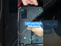 طريقة تركيب البور PS5 Power طريقة صيانة وتنظيف PS5 طريقة تركيب البور PS5 Power طريقة صيانة وتنظيف PS5