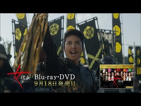 TVドラマ 女信長 BD＆DVD CM 天海祐希,内野聖陽,小雪,伊勢谷友介