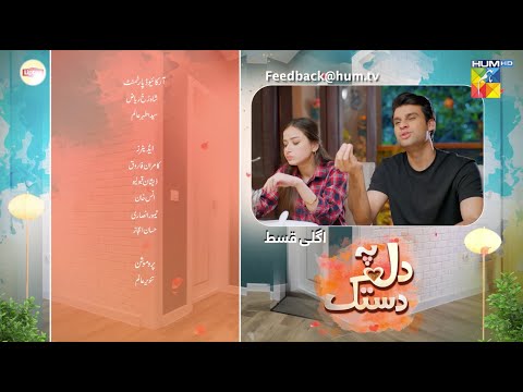 Dil Pe Dastak - Ep 16 Teaser - 26 Mar 2024 - Presented By Lipton [ Aena Khan & Khaqan Shahnawaz ]