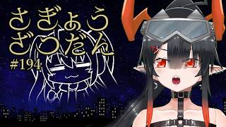 【深夜雑談】ぼどぼど深夜３時…#194【 作業コラボ /夜月ノヴァ】のサムネイル