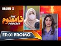 Na maloom podcast episode 01 promo  real life story  urduflix podcast  latest urdu content 2023