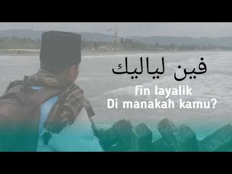 lirik Fen Layalik - Rindu El-Ghoniyyah (Cover)