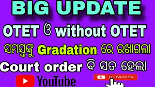 Teachers gradation news#Court order for promotion #OTET & without OTET#teacher promotion list😊😱