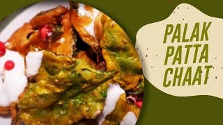 Palak Patta Chaat | Saransh Goila