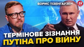 Один ДЗВІНОК і кінець ВІЙНИ / Лукашенко ТРЯСЕТЬСЯ над ЯДЕРКОЮ / Змова США та Китаю @TIZENGAUZEN