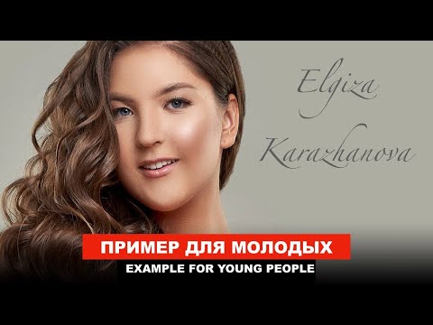 Эльгиза Каражанова - Юные таланты из Казахстана - Димаш, Лобода, Киркоров, Жара 2021