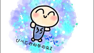 【Q REMASTRED作問】ぴぺとみんなのQ2