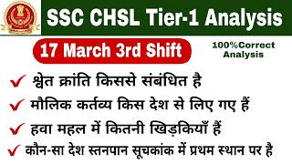 SSC CHSL Tier-1 Analysis | SSC CHSL 17 March 3rd Shift Analysis | SSC CHSL 2020 | SafaltaStudy