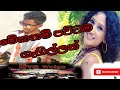 sanda sawee haduwata... මූ නම් ඇඩෙන්නම දෙනව.