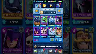 Лучшая колода карт для 6 арены Clash Royale