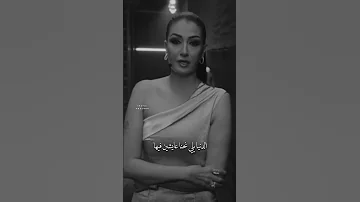 وساعات بنبقى نحنا الضحايا غادة عبدالرازق 
