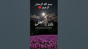 سورة النور الآية 15