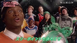 NBAスター選手が続々登場！「NBAクリスマスゲーム」特別映像