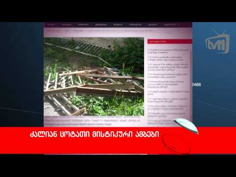 უკანასკნელი ცნობები 62