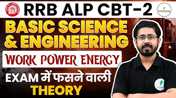 🔥 RRB ALP CBT 2 | Basic Science & Eng में 50/50 नंबर पक्के! 💯 Work Power Energy का Complete Revision