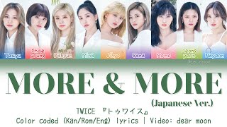 TWICE 『トゥワイス』 - MORE & MORE (Japanese Ver.) (Color coded Kan/Rom/Eng lyrics)