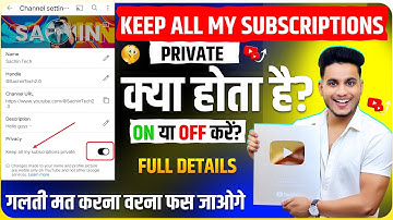 keep all my subscriptions private | keep all my subscriptions private kya hota hai | youtube private