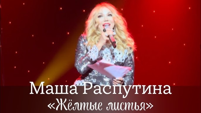 Маша Распутина Распутинамен жалаңаш жыныстық қатынас