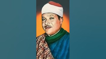 مقطع رائع و حزين من سورة الفجر بصوت القارى المبدع الشيخ عبد الباسط عبد الصمد