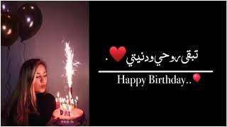 3Id Milad Said عيد ميلاد سعيد