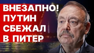 В Москве РАЗГОРАЕТСЯ БУНТ! ГУДКОВ: Путин такого не ждал! ТРИ СЦЕНАРИЯ ЯДЕРКИ! Кадыров...