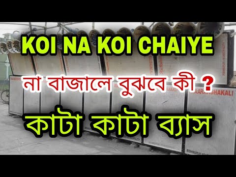 Koi Na Koi Na Chaiye Dj Dinu New Competition Song 2023 New Kata Kata Bass Dinu Bhai