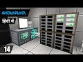 #14 AstroBlock - Computer Storage & Ender Energy Storage | Minecraft Java | in Hindi