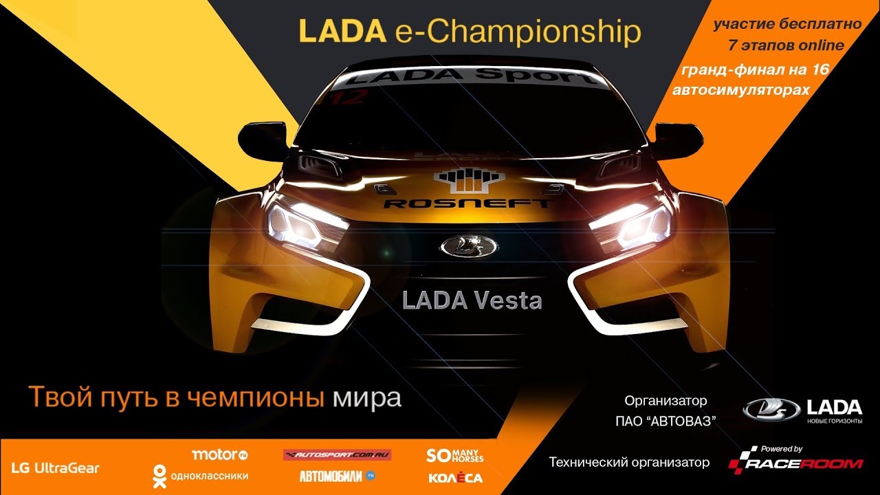 Lada racing club музыка