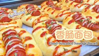 手揉香肠面包，松软美味，整形简单。肠仔包Hand-Kneaded Sausage Bread #sausagebread  #hotdog  #面包食谱#condensedmilkrecipes