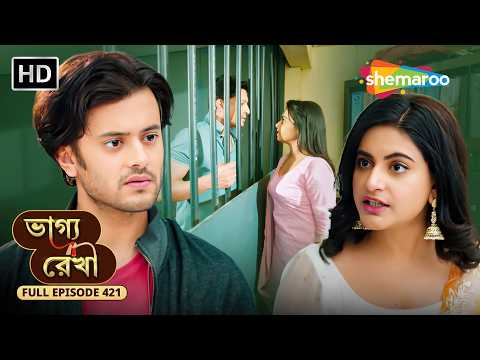 Bhagya Rekha - Full Episode 421 | ভাগ্য রেখা | শ্রদ্ধার বিরুদ্ধে ষড়যন্ত্রে রোশনি | Shemaroo Bengali