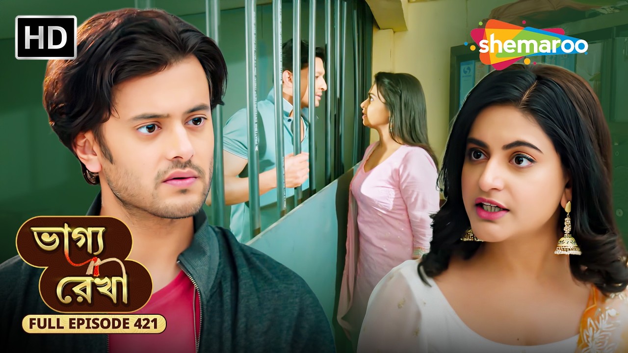 Bhagya Rekha - Full Episode 421 | ভাগ্য রেখা | শ্রদ্ধার বিরুদ্ধে ষড়যন্ত্রে রোশনি | Shemaroo Bengali