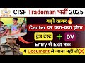 CISF Tradesman Document क्या -क्या चाहिए ❓|| Trade Test कैसे होगा #cisftradesman