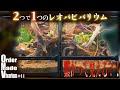 【レオパビバリウム】繋がって見える?!2つのケージを跨いで作ったケージがカッコよすぎた!-OrderMadeVivarium-