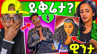 ተሰሪዙ ህዝቢ ይቕሬታ የሕቲቱዎ | winta mekonen  | ንኣያ ተከስተ ጉድ ገቢሩዎም Ashenda 2015