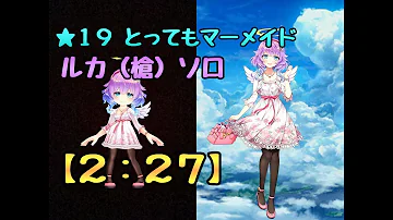 白猫 ルカ 槍 白猫 ルカ 槍