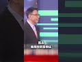 下周有機會「挑戰4萬6」就等輝達財報？AI需求炸裂！台灣9月外銷訂單「有機會破1千億」  @TaiwanLBJnews   #shorts