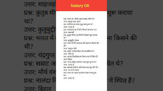 most brilliant GK questions and answers.. Lucent gk GS important question #gk ##history #viral