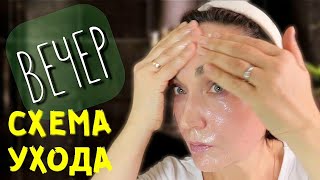 Вечерний уход за лицом ПОЭТАПНО✨️Как сделать кожу красивой? Любимый Mary&May.