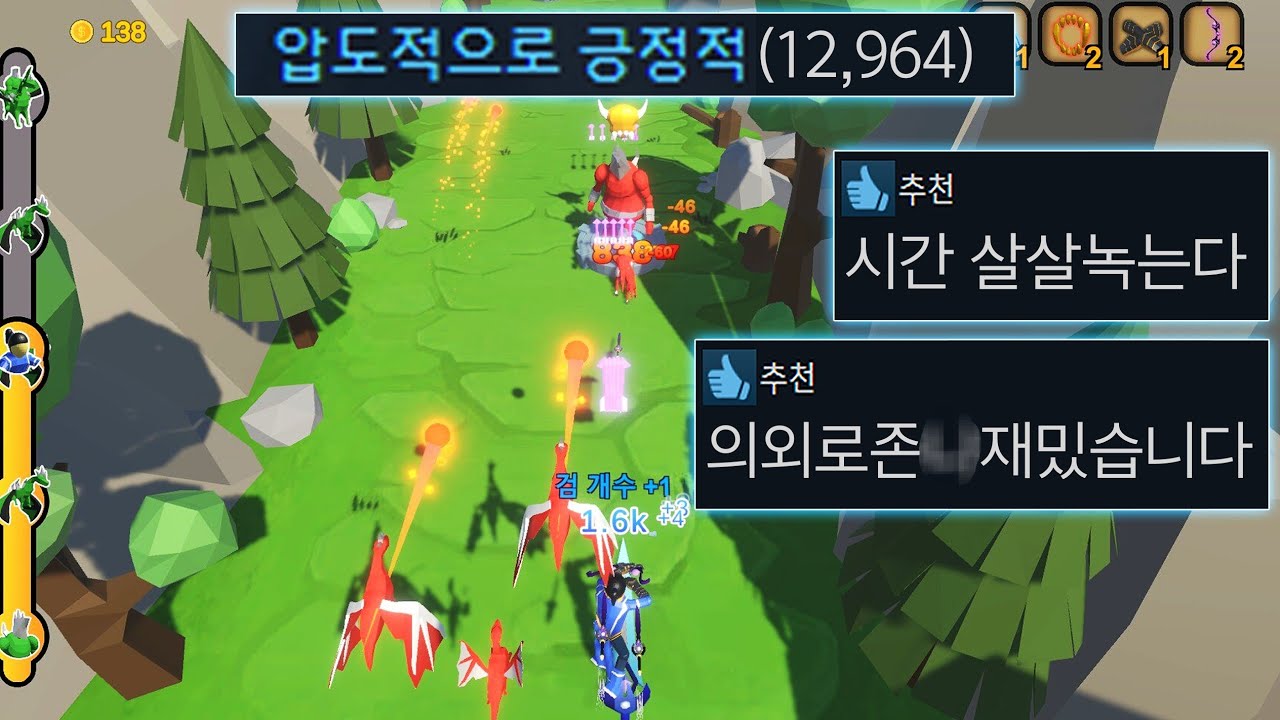 압도적 긍정적 (12,964) 숫자로 증명하는 개꿀잼 똥겜