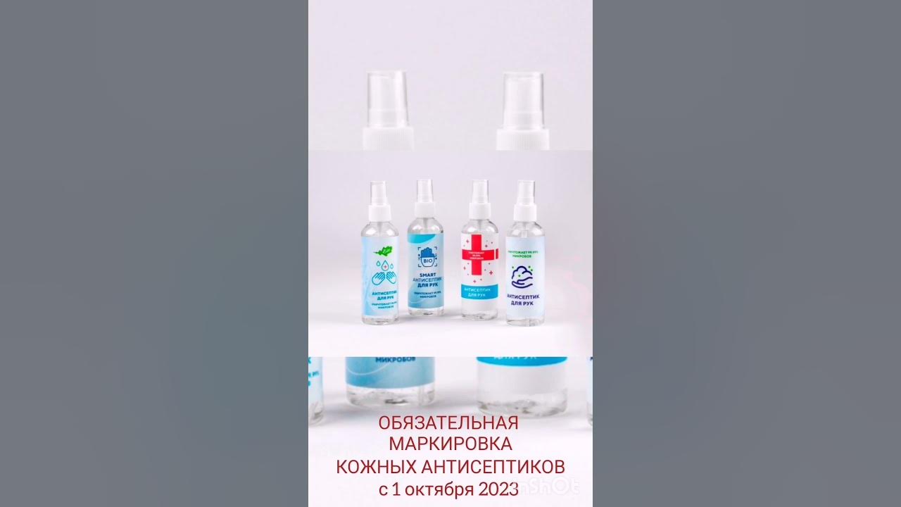 Парфюмерно косметическая продукция для гигиены рук. Парфюмерно косметическая продукция для гигиены рук. Парфюмерно косметическая продукция для гигиены рук. Флаконы для косметики. Гигиеническая косметика.