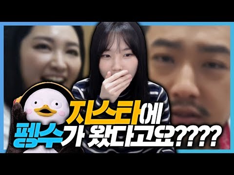 지스타에 펭수가 왔다고요?????