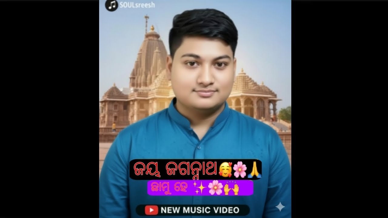 ✨🌸Chaamu He🌸✨ | Odia Jagannath Bhajan✨🌸🙏 | Mohammad Aziz | Devotional Cover | SOULsreesh✨🌸🎸🎹🎶💖🍃
