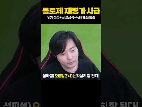 뚝배기 원탑 낭만이 넘치는 <strong>클로제</strong> 금카