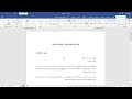 رسالة طلب وظيفة باللغة العربية