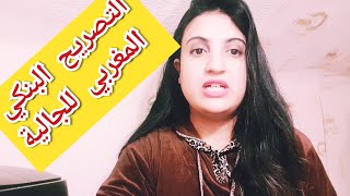 التصريح بالحساب البنكي المغربي للجالية في الدول الأوروبية أصبح ضروريا ??