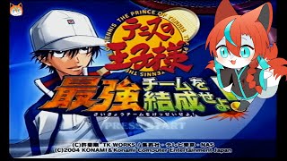 【#テニスの王子様 】PS2が動いたので最強チームを結成していきます🦊【#Vtuber】